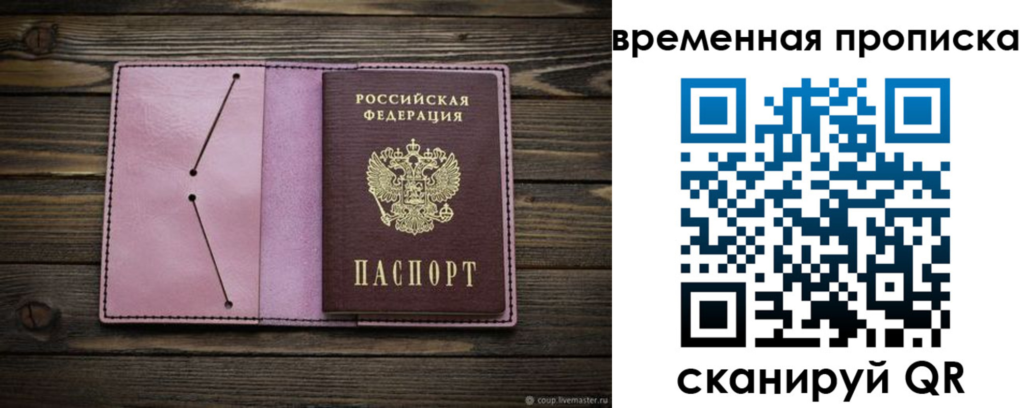 прописка иностранных граждан в Ряжске