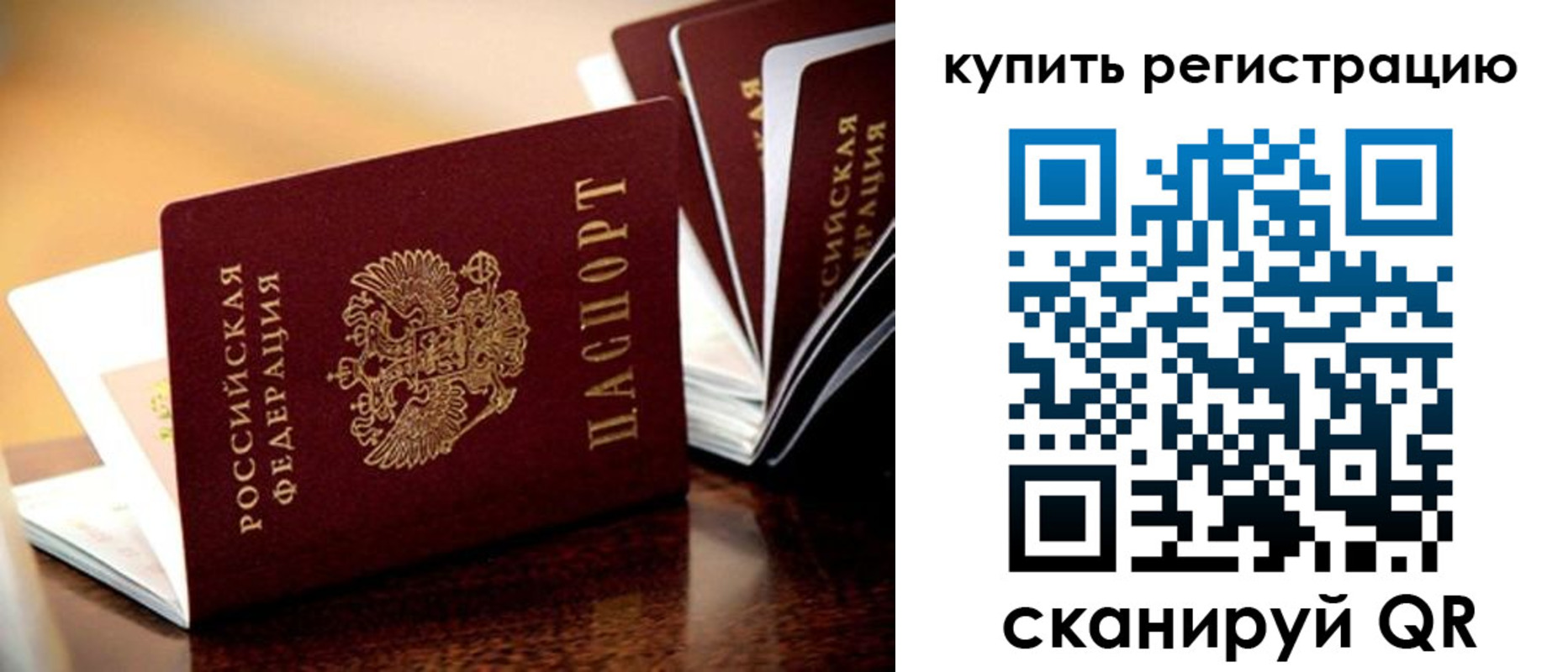 прописка 2025 в Ряжске