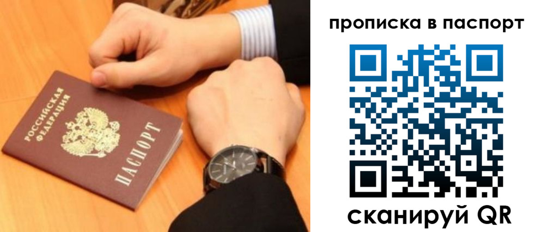купить прописку в Ряжске