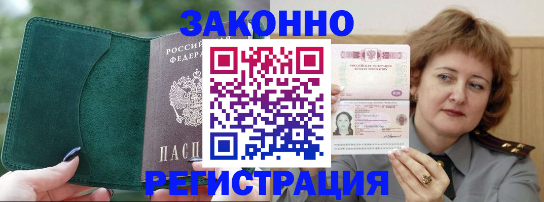 миграционный учет в Ряжске