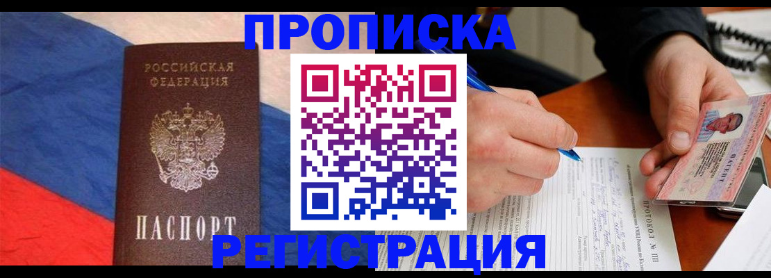 временная регистрация надежно в Ряжске