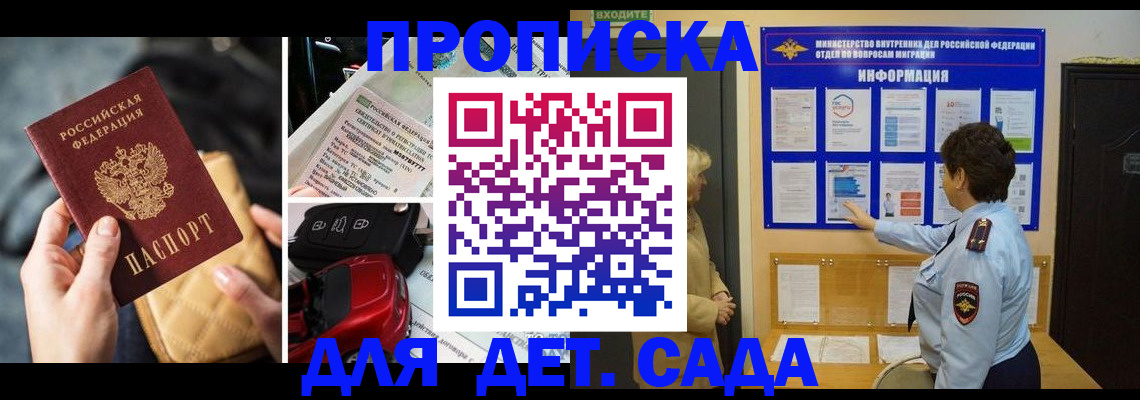 прописка гарантия в Ряжске